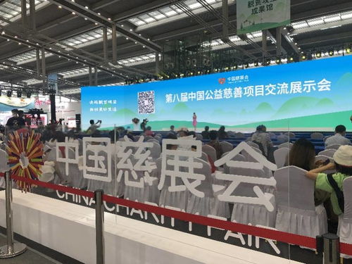 中國(guó)慈展會(huì)深圳開幕，現(xiàn)場(chǎng)達(dá)成23項(xiàng)重大扶貧項(xiàng)目及產(chǎn)品訂單