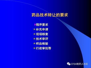 新版藥品技術轉讓規定解讀 聚焦技術轉讓與技術咨詢的關鍵變革