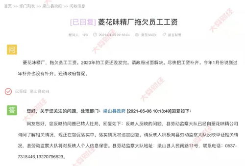 菱花集團屢陷勞動爭議糾紛，董事長江保安被限制高消費，技術轉移成潛在導火索？